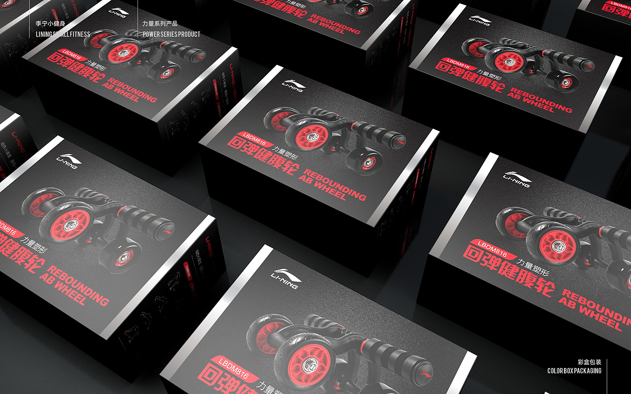 小健身产品体系包装