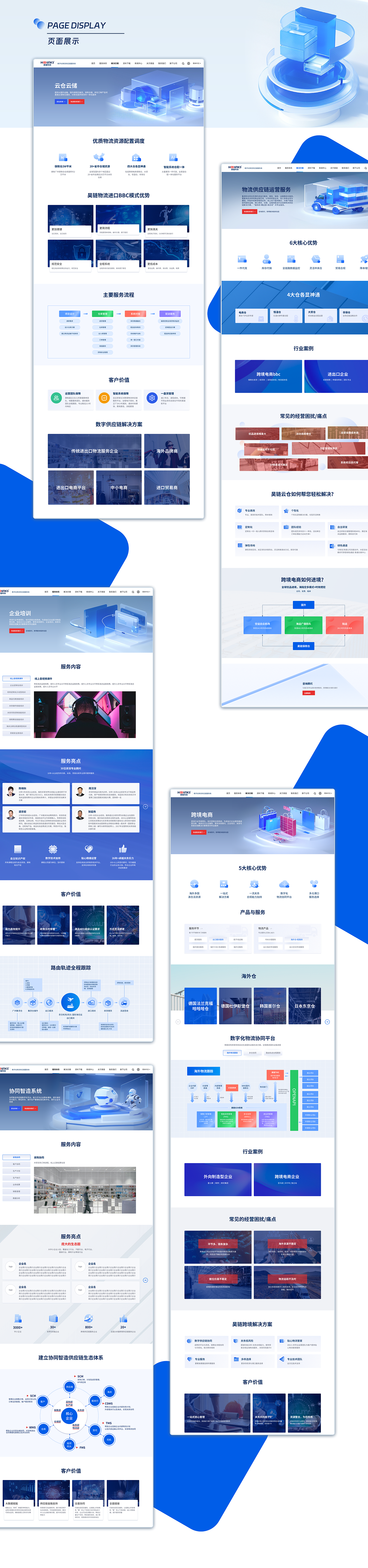 公司官网（图ZMzUyNzAwMTM2） - 其他UI - 站酷设计师Monai莫原创素材 - 站酷ZCOOL