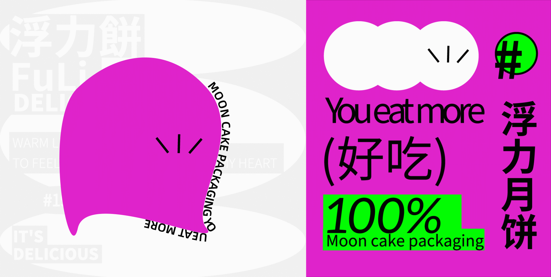 浮力森林·烘焙品牌视觉升级