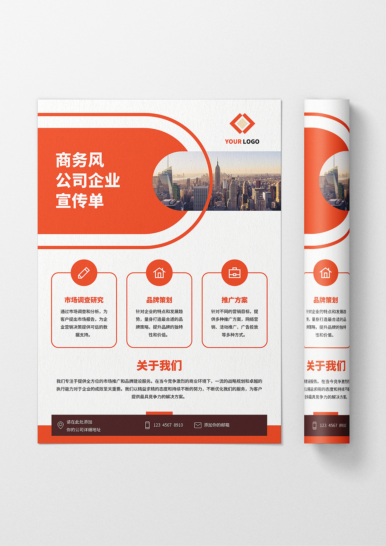 商务风公司宣传单（图ZMzM4Njk3MDA0） - PPT/Keynote - 站酷设计师老飞设计匠原创素材 - 站酷ZCOOL