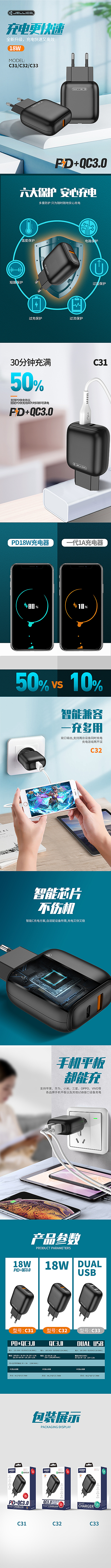 H5 充电器页面(部分)