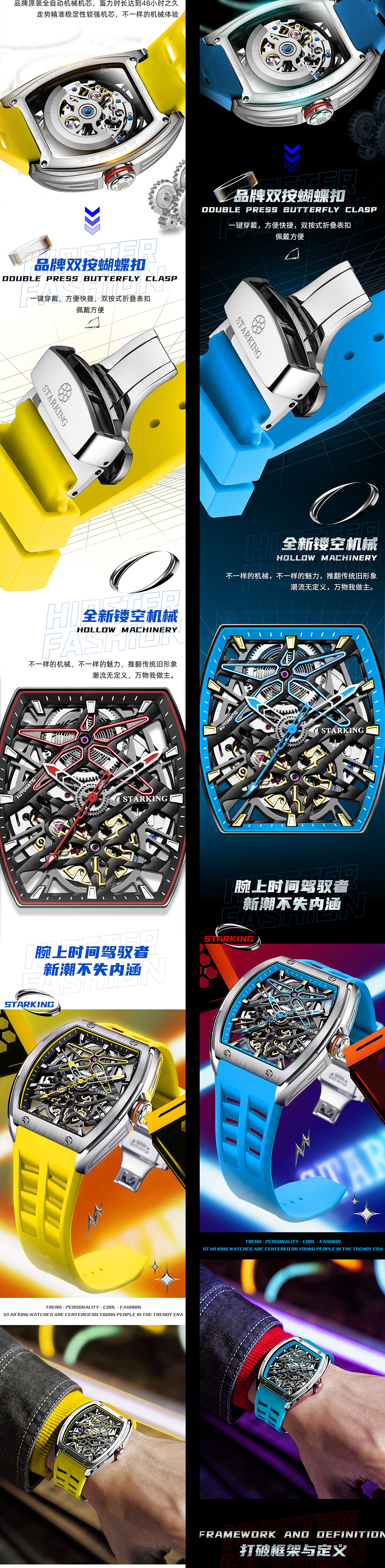 星皇机械腕表 · 手表男（图ZMzE1Mzc5OTky） - 电商 - 站酷设计师要奔的蜗牛原创素材 - 站酷ZCOOL