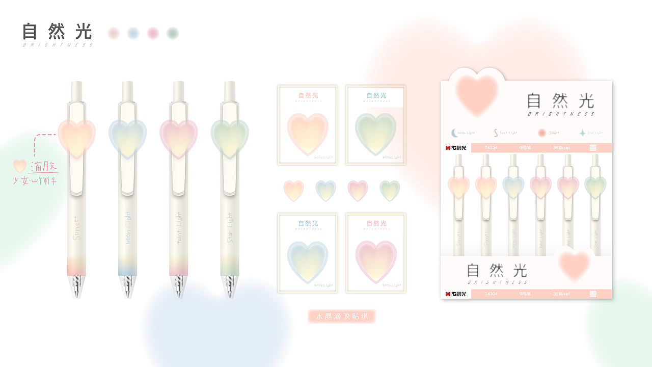 "自然光" 弥散色系（图ZMzAyNzk0MDc2） - 品牌 - 站酷设计师iambekkic原创素材 - 站酷ZCOOL