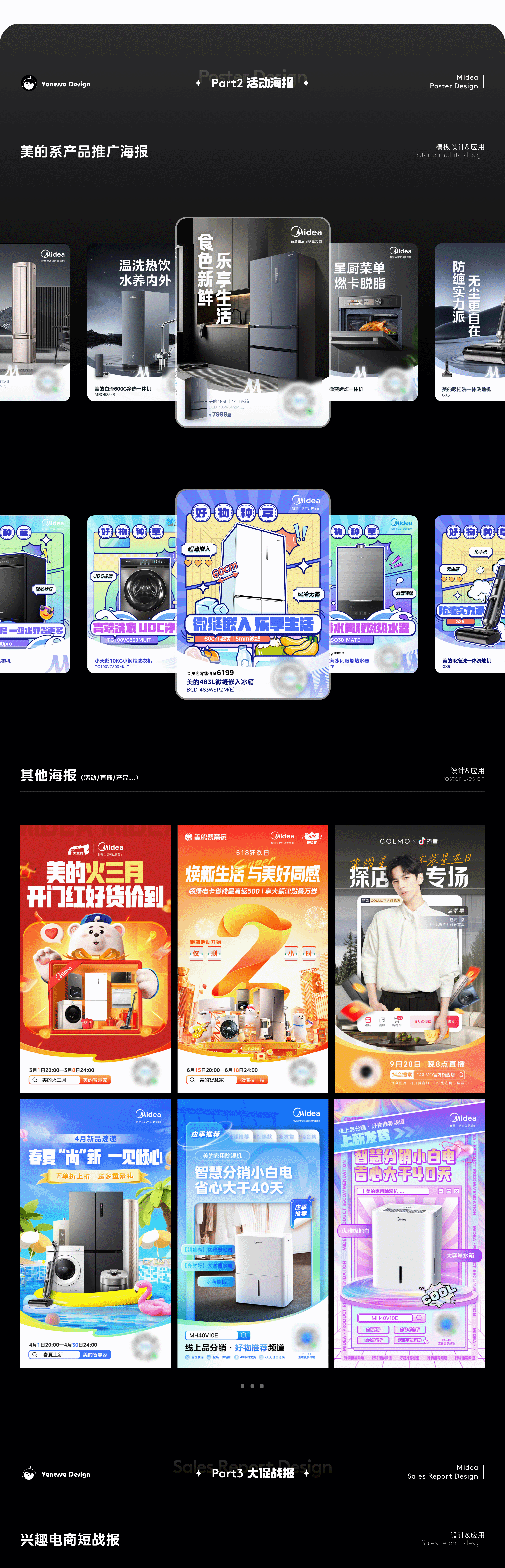 电商运营视觉作品集2023-2024(图ZMzY2NDAzMDYw) - 运营设计 - 站酷设计师Vanessa然然原创素材 - 站酷ZCOOL
