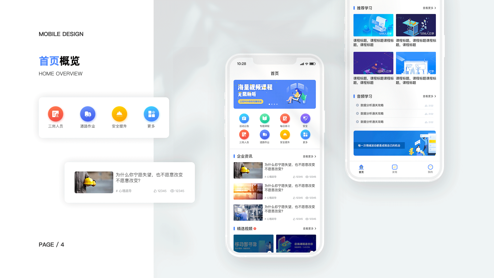 中安云教育 — 数智化培训平台 — APP（图ZMzMxMjMzMjI0） - APP界面 - 站酷设计师Maeya原创素材 - 站酷ZCOOL