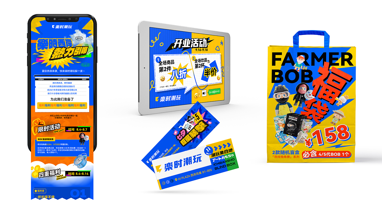 《楽时潮玩》品牌设计/logo设计/潮玩店/潮流玩具店/（图ZMzI3NDc3ODM2） - 品牌 - 站酷设计师Kwin1990原创素材 - 站酷ZCOOL