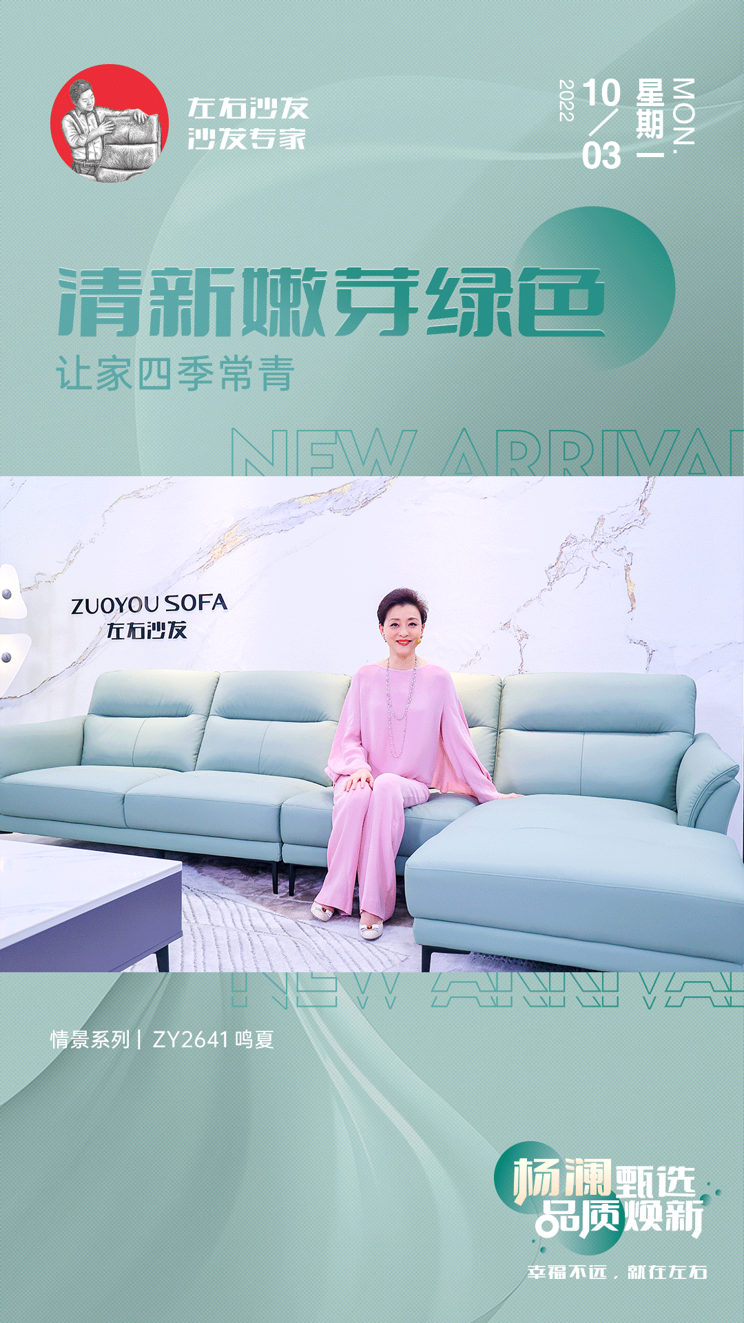 左右沙发日历海报｜2022.10.3-10.9（图ZMzE4MzI1ODIw） - 海报 - 站酷设计师左右沙发原创素材 - 站酷ZCOOL