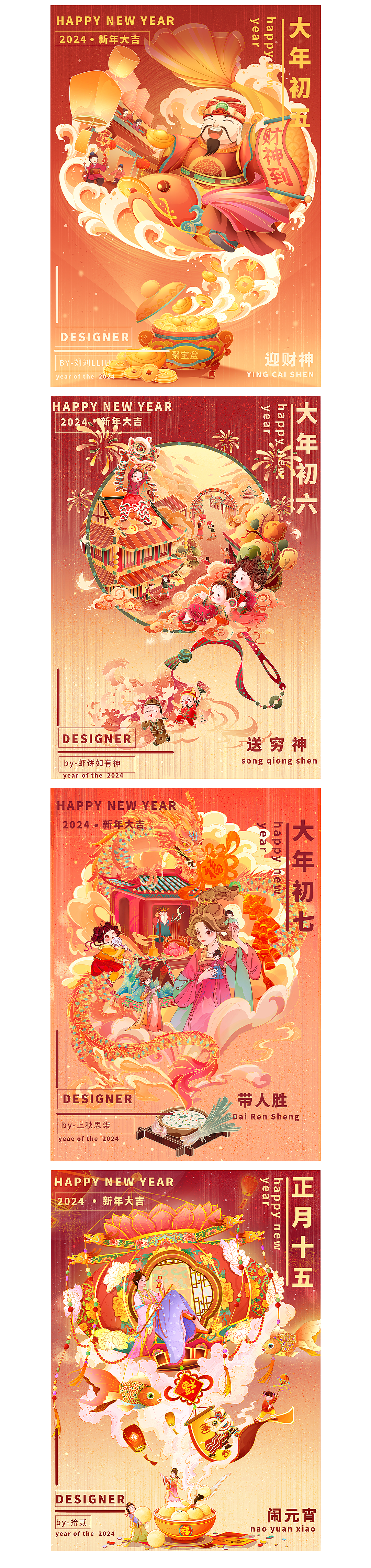 2024甲辰龙年新年习俗插画设计（图ZMzU1NzQ0MjQ4） - 商业插画 - 站酷设计师手抽筋插画工作室原创素材 - 站酷ZCOOL