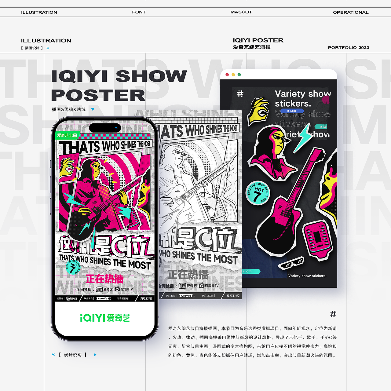 2022-2023 视觉设计个人作品集（求职中）（图ZMzM0OTg4OTg4） - 其他UI - 站酷设计师韩点灯原创素材 - 站酷ZCOOL