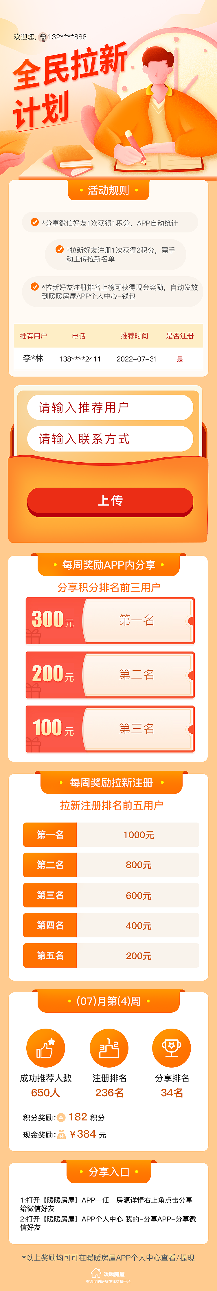 h5（图ZMzIyNDc0Njc2） - APP界面 - 站酷设计师文文aonyler原创素材 - 站酷ZCOOL