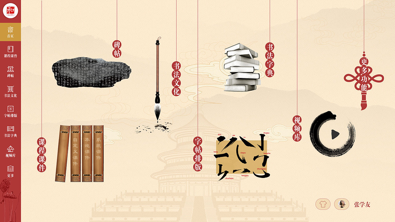 UI-软件界面（图ZMzQ0MzM1ODcy） - 软件界面 - 站酷设计师Kyun_woo原创素材 - 站酷ZCOOL