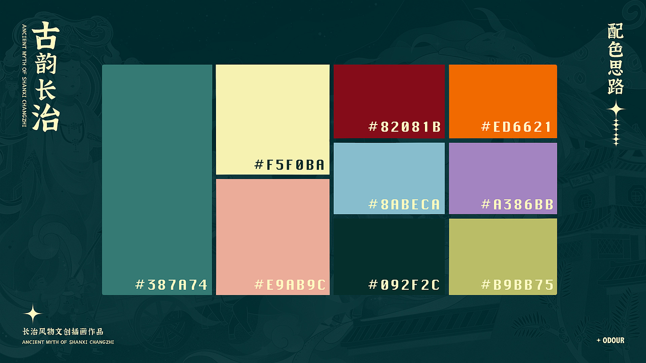 古韵长治--长治风物文创插画作品（图ZMzYyMTI1NDcy） - 其他 - 站酷设计师沫咕咕原创素材 - 站酷ZCOOL