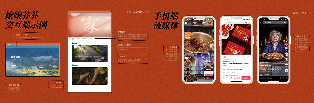 乡村振兴｜服务设计｜嬢嬢莽莽地摊火锅体验品牌（图ZMzYxMTgzNDAw） - 品牌 - 站酷设计师花果山设计小队原创素材 - 站酷ZCOOL