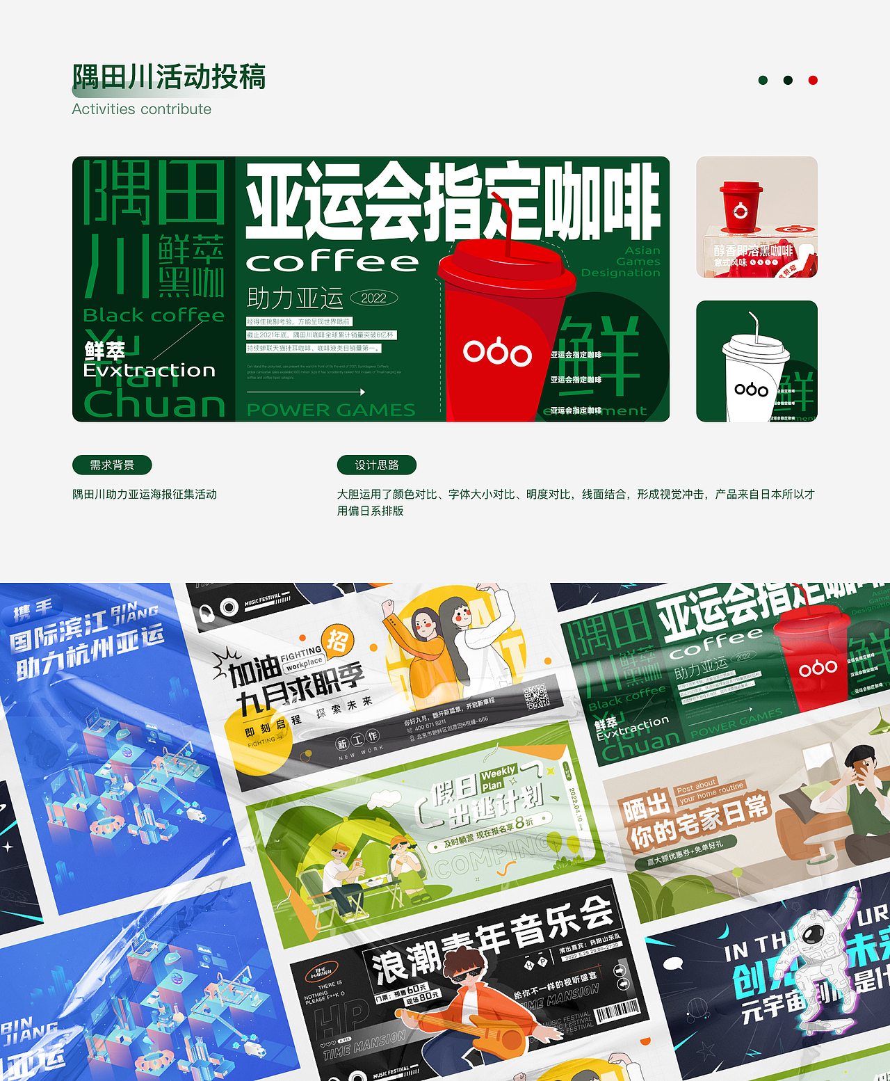 插画运营Banner（图ZMzE3MzI4NjI0） - 海报 - 站酷设计师吵吵吖原创素材 - 站酷ZCOOL