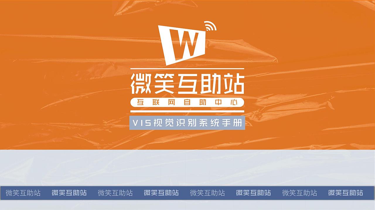 微笑互助站（图ZMzMwMjMyMzE2） - 海报 - 站酷设计师养狗人原创素材 - 站酷ZCOOL