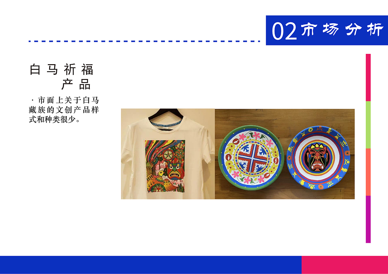 白马藏族文化（图ZMzE0NjkyNjc2） - 品牌 - 站酷设计师琳琳路过原创素材 - 站酷ZCOOL