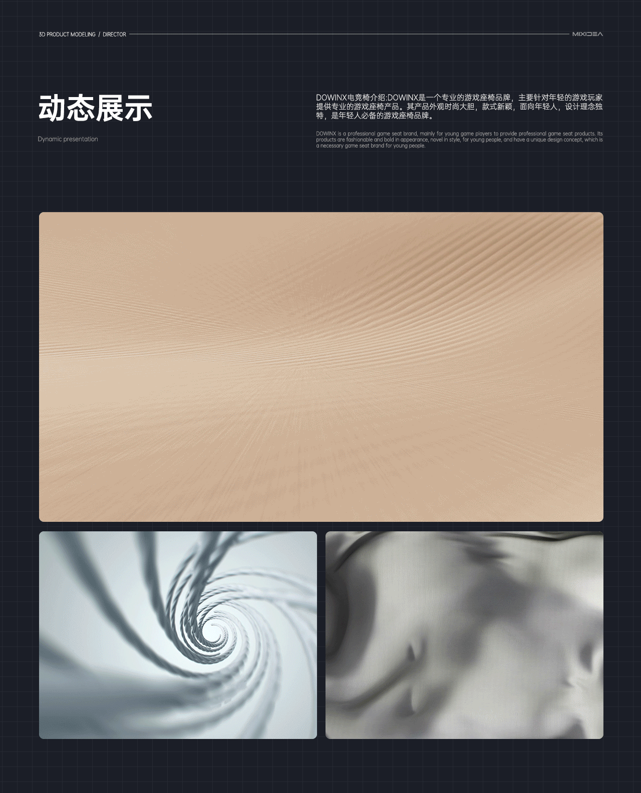 Dowinx丨电竞椅 科技布料 三维产品渲染动画（图ZMzUwMDk1MTky） - 产品 - 站酷设计师芒点视觉原创素材 - 站酷ZCOOL