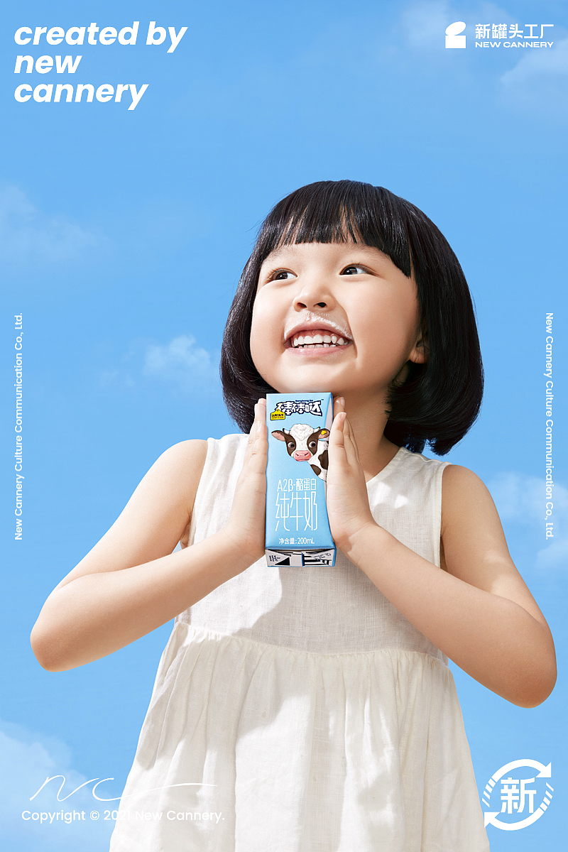 创意视觉『 认养一头牛 | 儿童奶 』✖ 新罐头