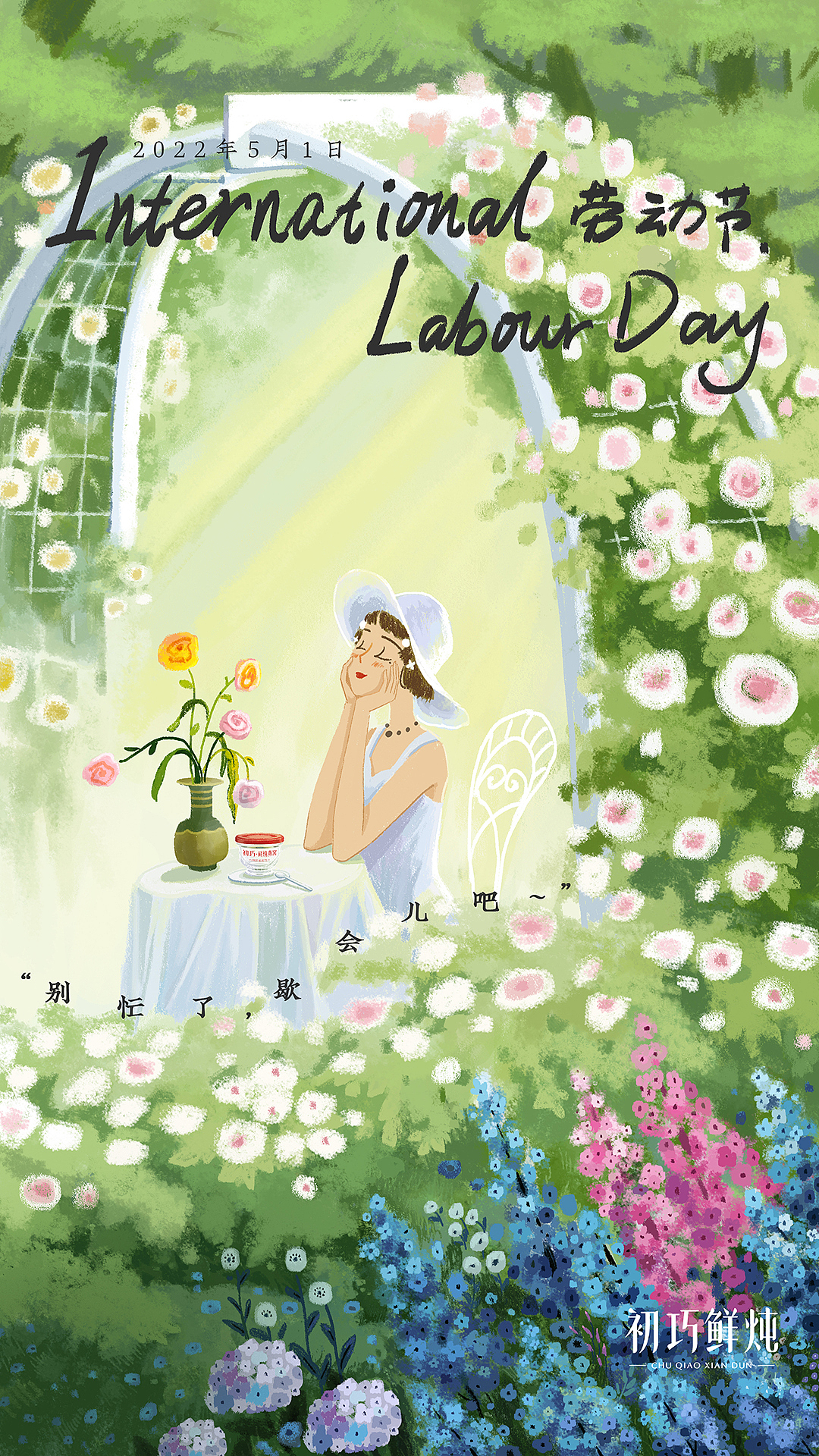 2022 节气节日插画合集 1（图ZMzI1MjI5NjU2） - 商业插画 - 站酷设计师初巧视觉中心原创素材 - 站酷ZCOOL