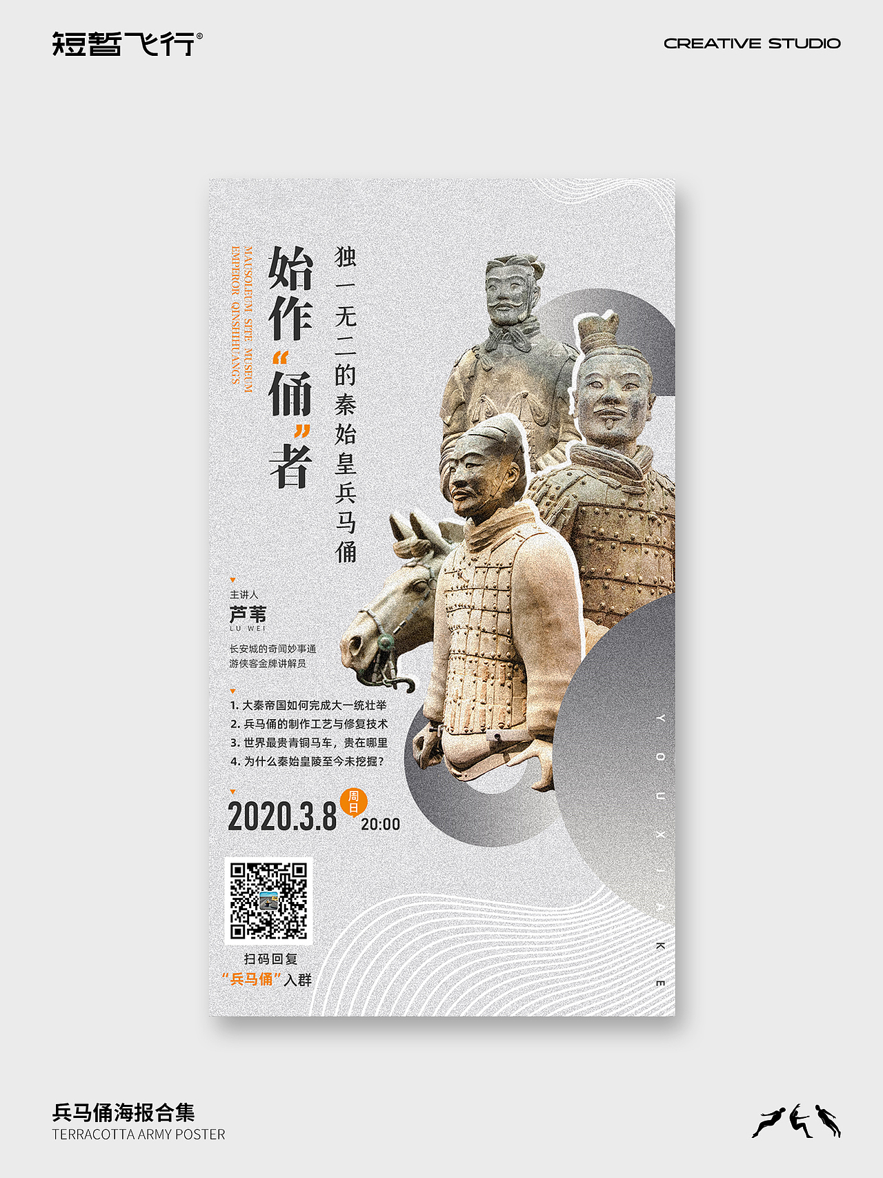 原创旅游设计 | 兵马俑海报合集（图ZMzUwMjA2NzQw） - 海报 - 站酷设计师短暂飞行旅游设计原创素材 - 站酷ZCOOL