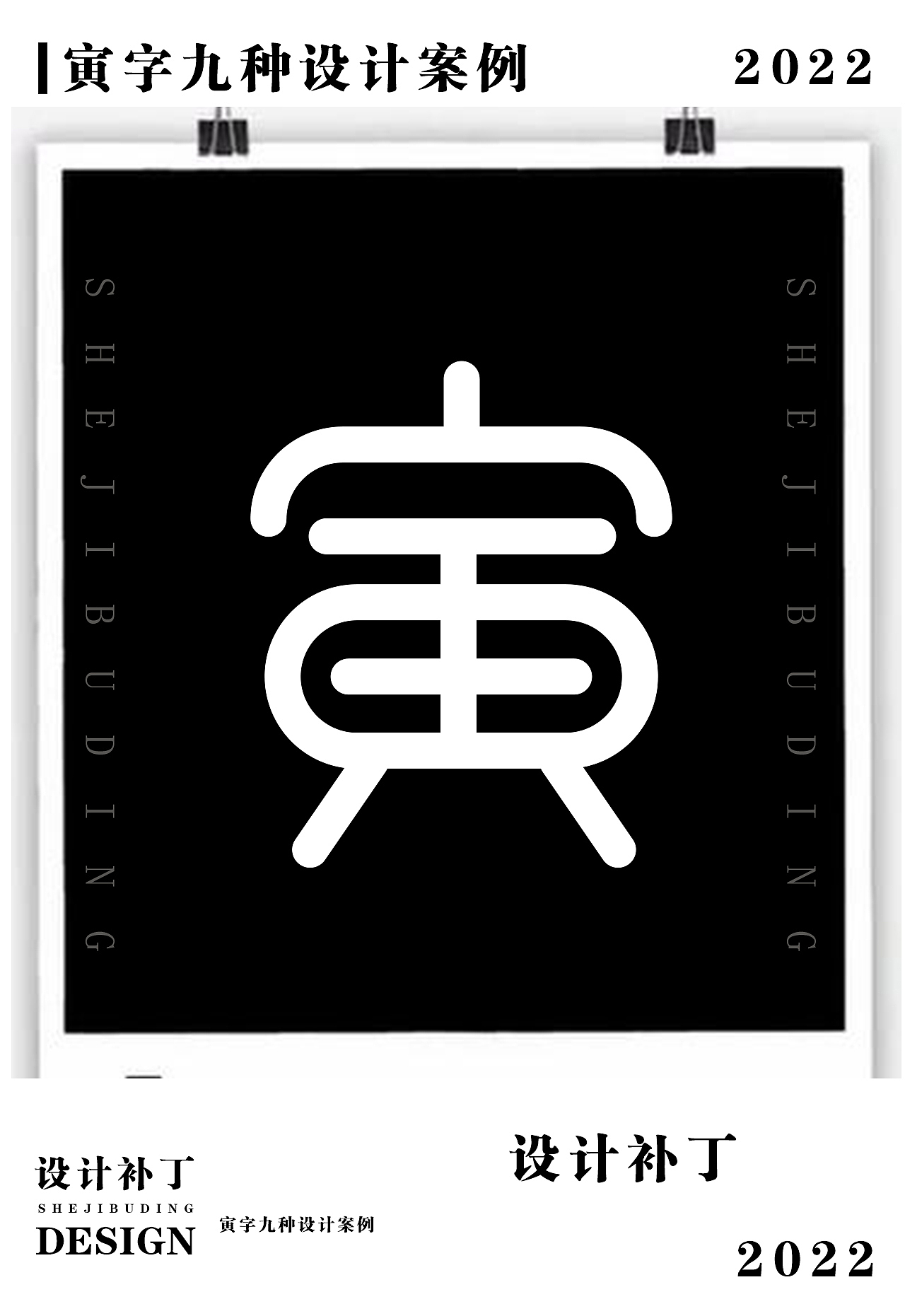 常用字体字典，十一期（图ZMzI4NjU1ODYw） - 字体/字形 - 站酷设计师设计补丁原创素材 - 站酷ZCOOL