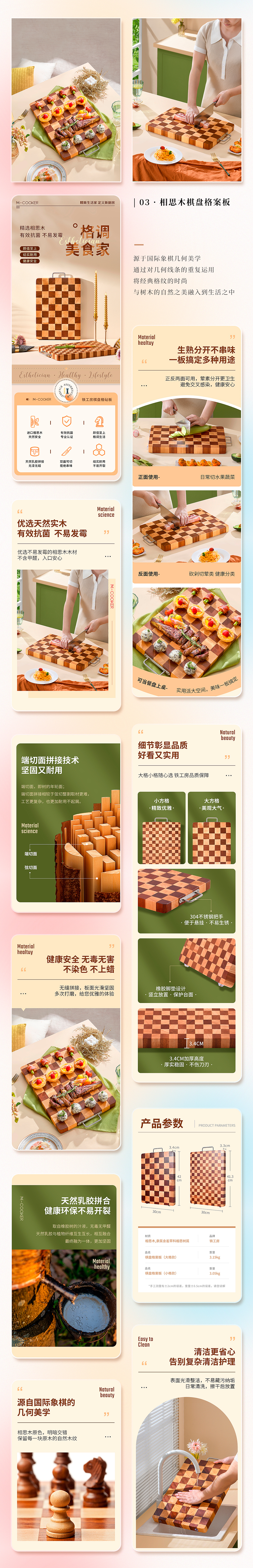 【电商】2022电商作品合集|详情页|首页|厨具锅具品类|（图ZMzI4MDcxOTI4） - 电商 - 站酷设计师蹄蹄儿原创素材 - 站酷ZCOOL