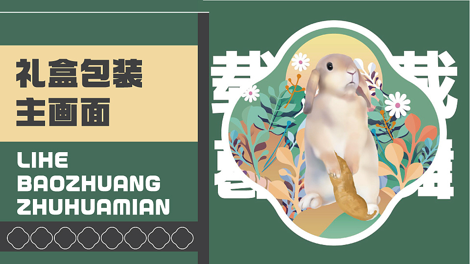 载葛载舞-葛根礼品包装（图ZMzE4MzkxMDcy） - 包装 - 站酷设计师葱丝拌面原创素材 - 站酷ZCOOL