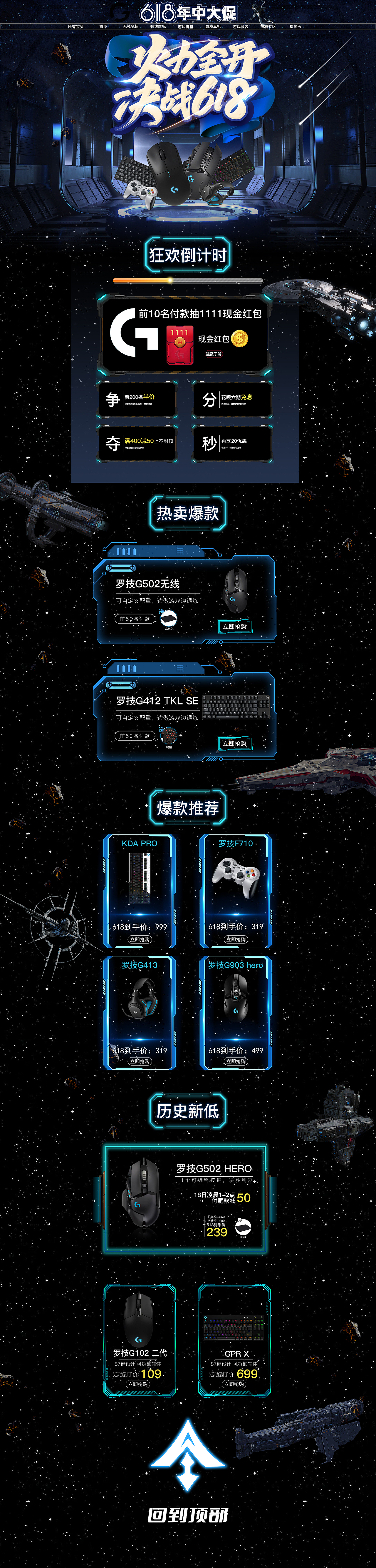 活动首页（图ZMzQxNzYwMDgw） - 电商 - 站酷设计师不知好歹的靓仔原创素材 - 站酷ZCOOL