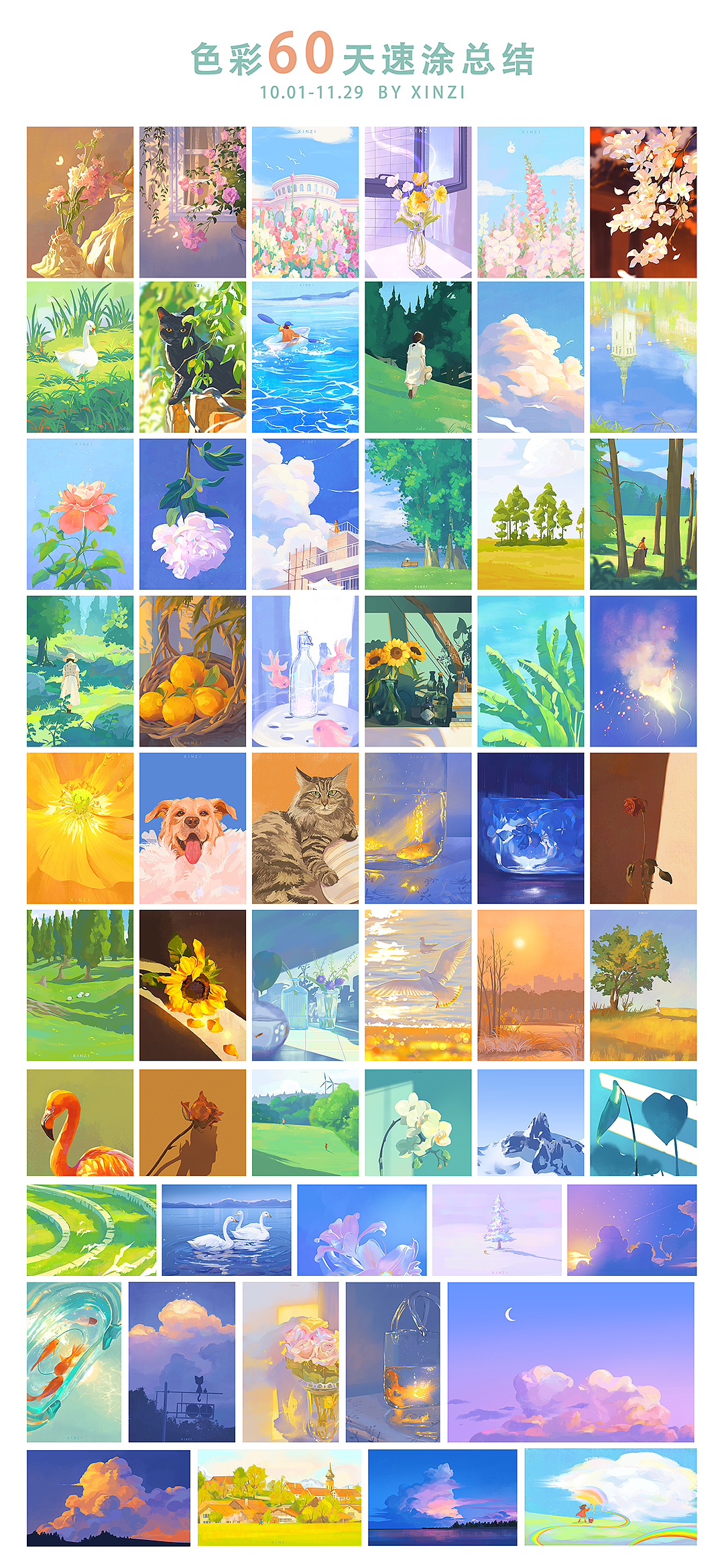 色彩60天速涂合集（圖ZMzI0NTkwMDE2） - 商業(yè)插畫 - 站酷設(shè)計師鑫子XIN原創(chuàng)素材 - 站酷ZCOOL