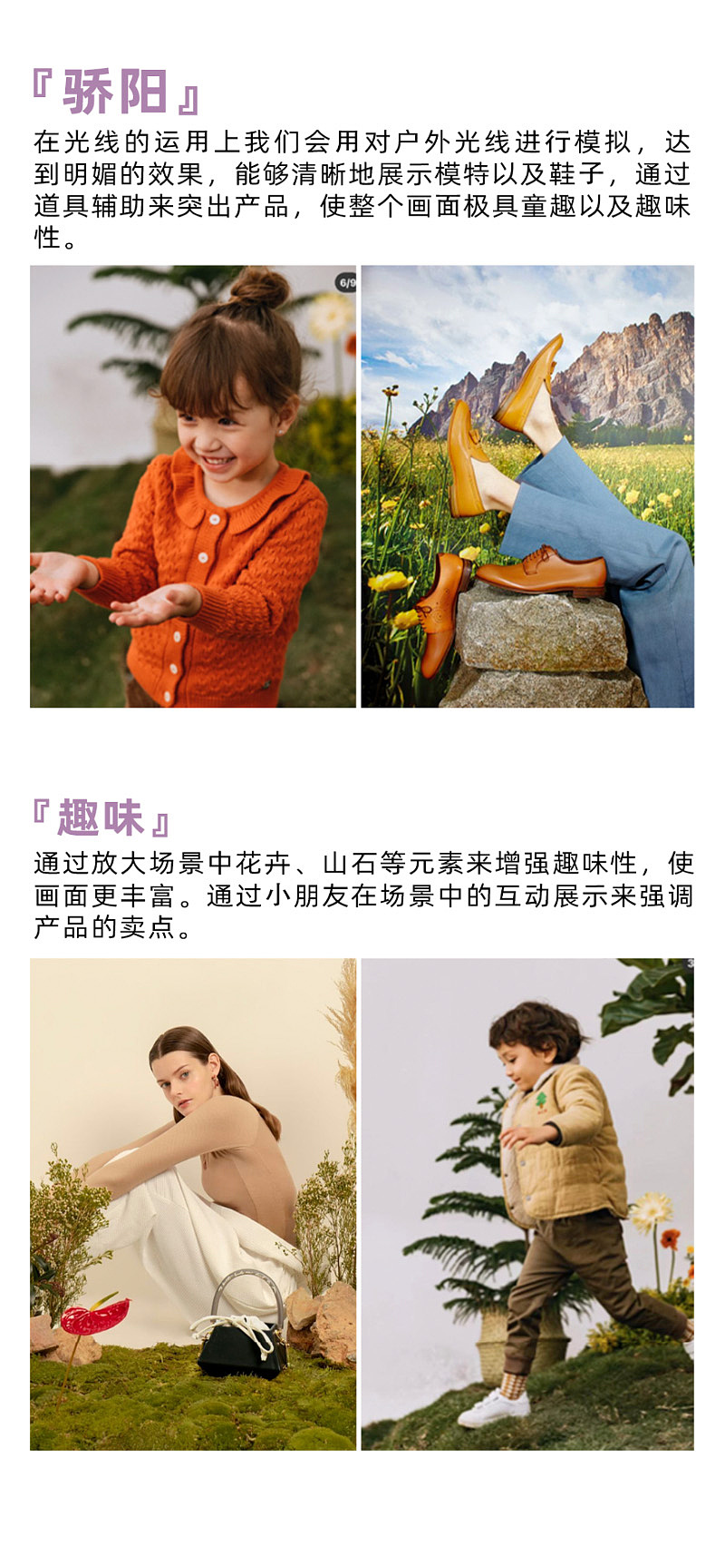 创意视觉『 森马｜山野系列童鞋 』✖ 新罐头（图ZMzAxMTk3MTY4） - 产品摄影 - 站酷设计师新罐头视觉策略原创素材 - 站酷ZCOOL