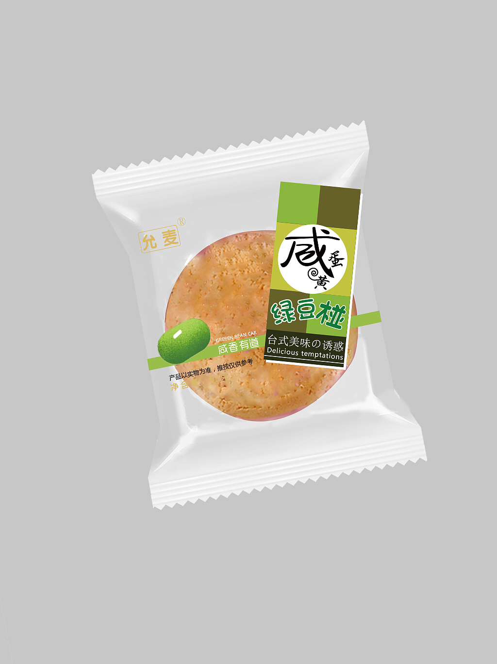 零食包装设计（图ZMzQ2ODAxNjk2） - 包装 - 站酷设计师MR黄先生原创素材 - 站酷ZCOOL
