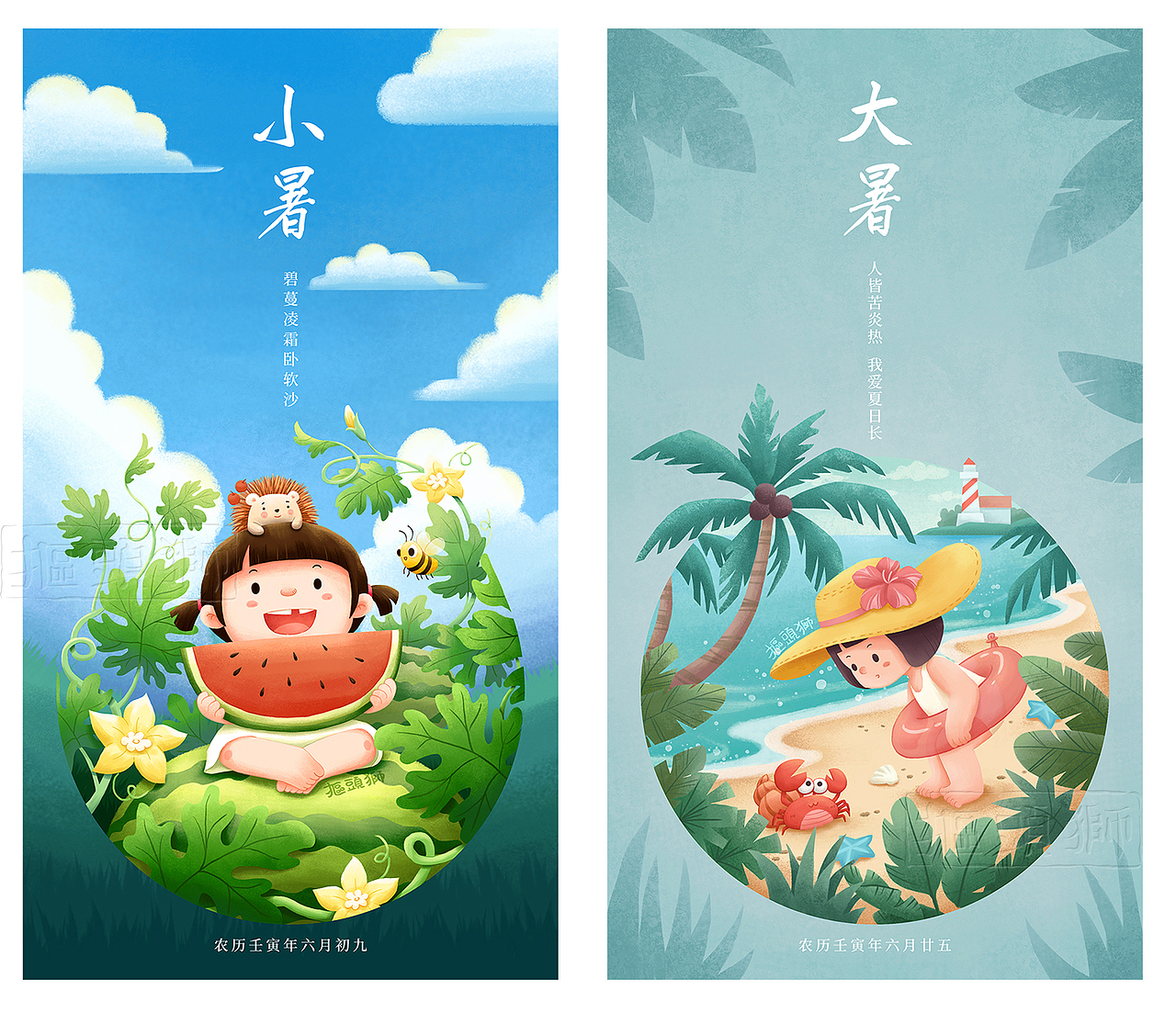 2022年节气集合（图ZMzMxMDA2MDg0） - 创作习作 - 站酷设计师抠头狮原创素材 - 站酷ZCOOL