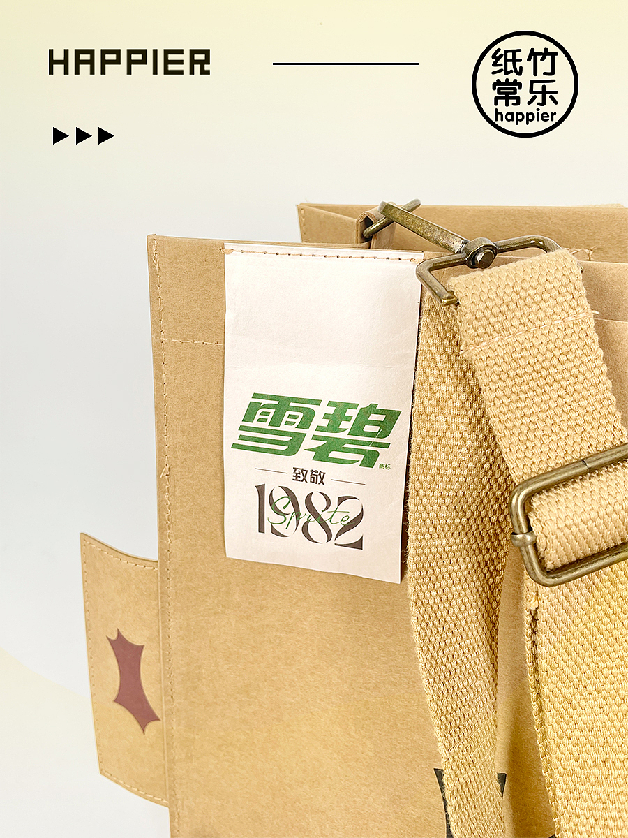 雪碧1982｜品牌周边·超油创意的水洗牛皮纸袋（图ZMzQ4MDUyMjg0） - 生活用品 - 站酷设计师纸竹常乐原创素材 - 站酷ZCOOL