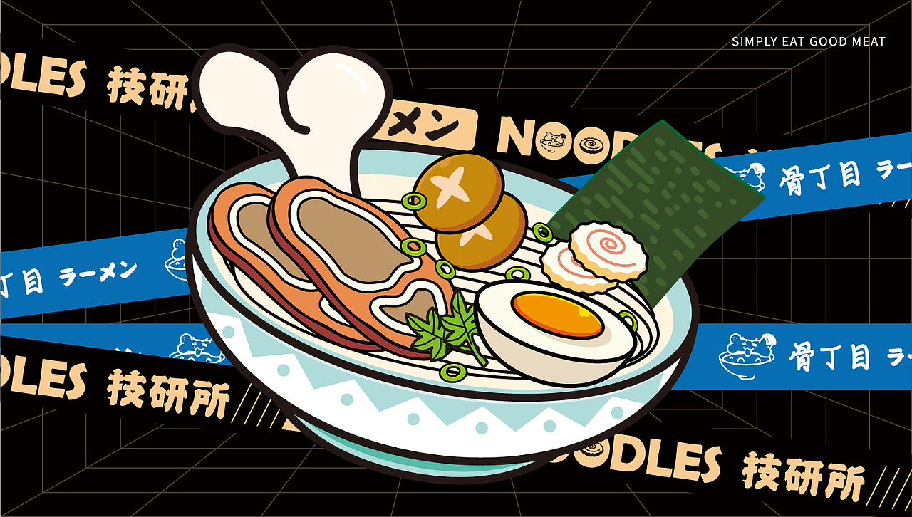 骨丁目·日式拉面