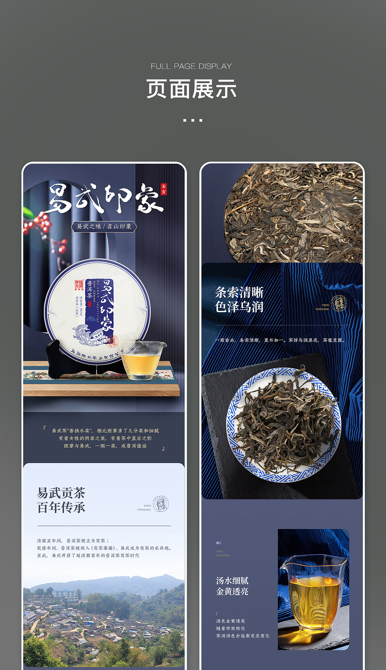 详情页×3（图ZMzI5OTE5ODAw） - 电商 - 站酷设计师wulyn原创素材 - 站酷ZCOOL