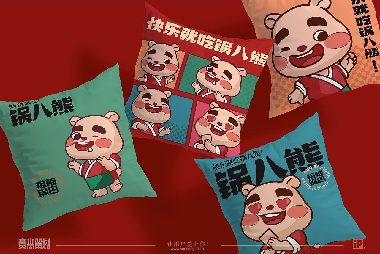 赛尚品牌IP化案例——锅八熊：快乐就吃锅巴熊！（图ZMzI3NzU5ODE2） - 包装 - 站酷设计师赛尚品牌IP化原创素材 - 站酷ZCOOL