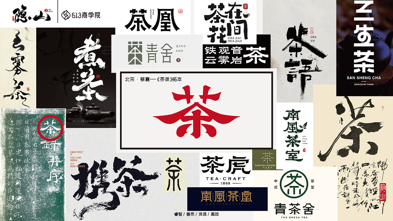 茶茶 | 年轻人的中国茶