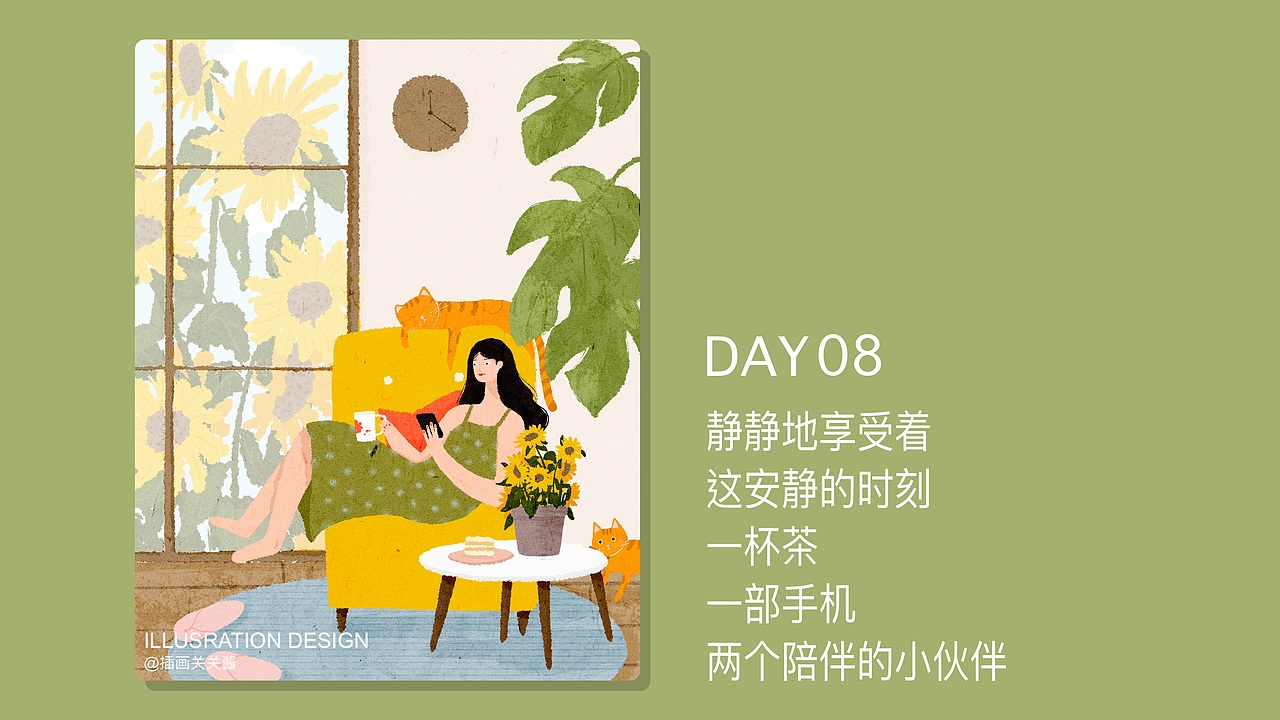 女孩与猫的日常（图ZMzQ4NTcwMjQw） - 艺术插画 - 站酷设计师关关关酱原创素材 - 站酷ZCOOL