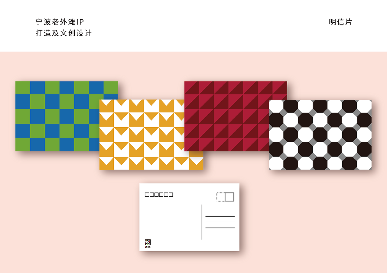 毕业设计——宁波老外滩IP打造及文创设计