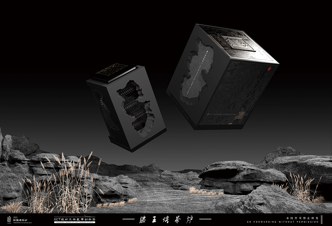 围炉煮茶品牌与产品包装设计|滕王烤茶炉