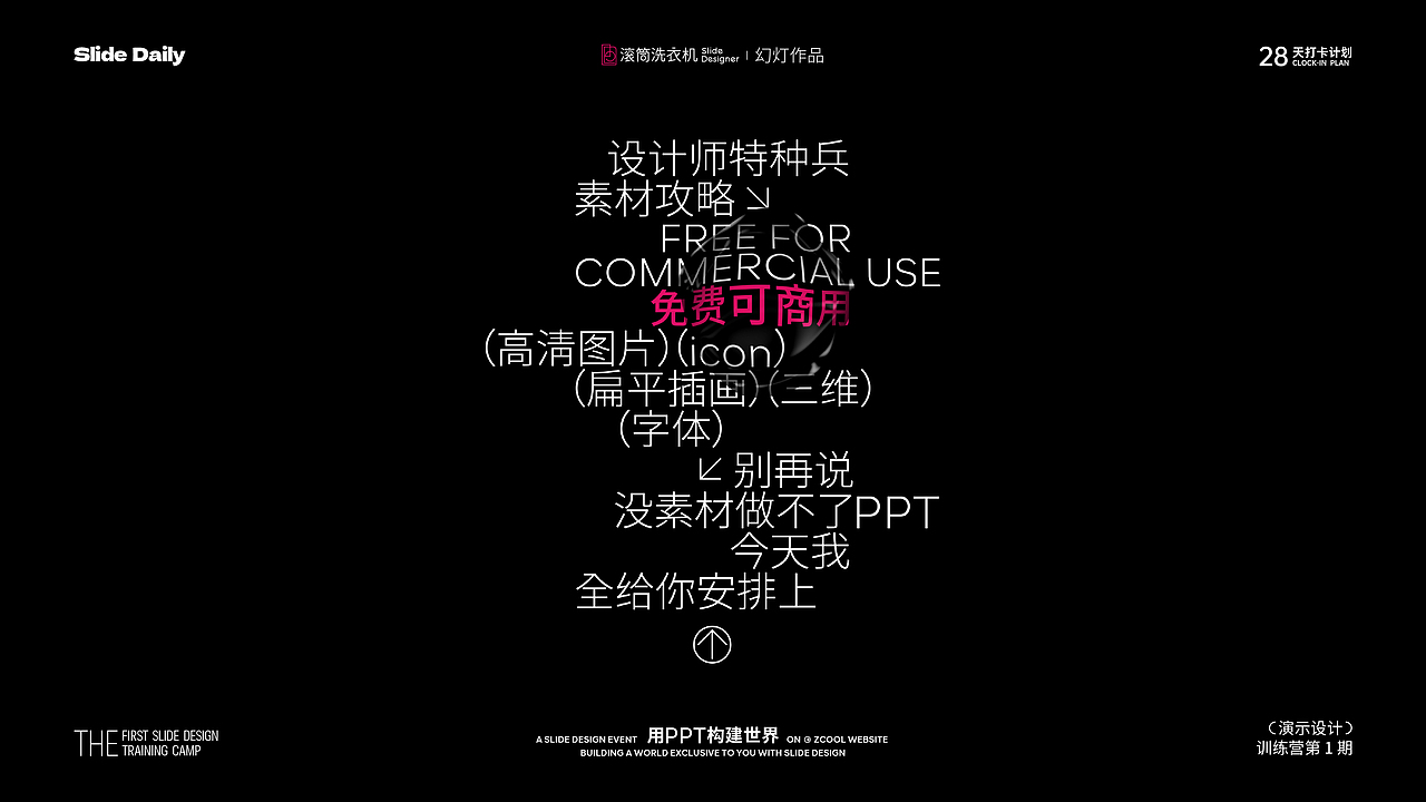 Day10·气泡效果设计·趣味文字组编排×气泡绘制教学