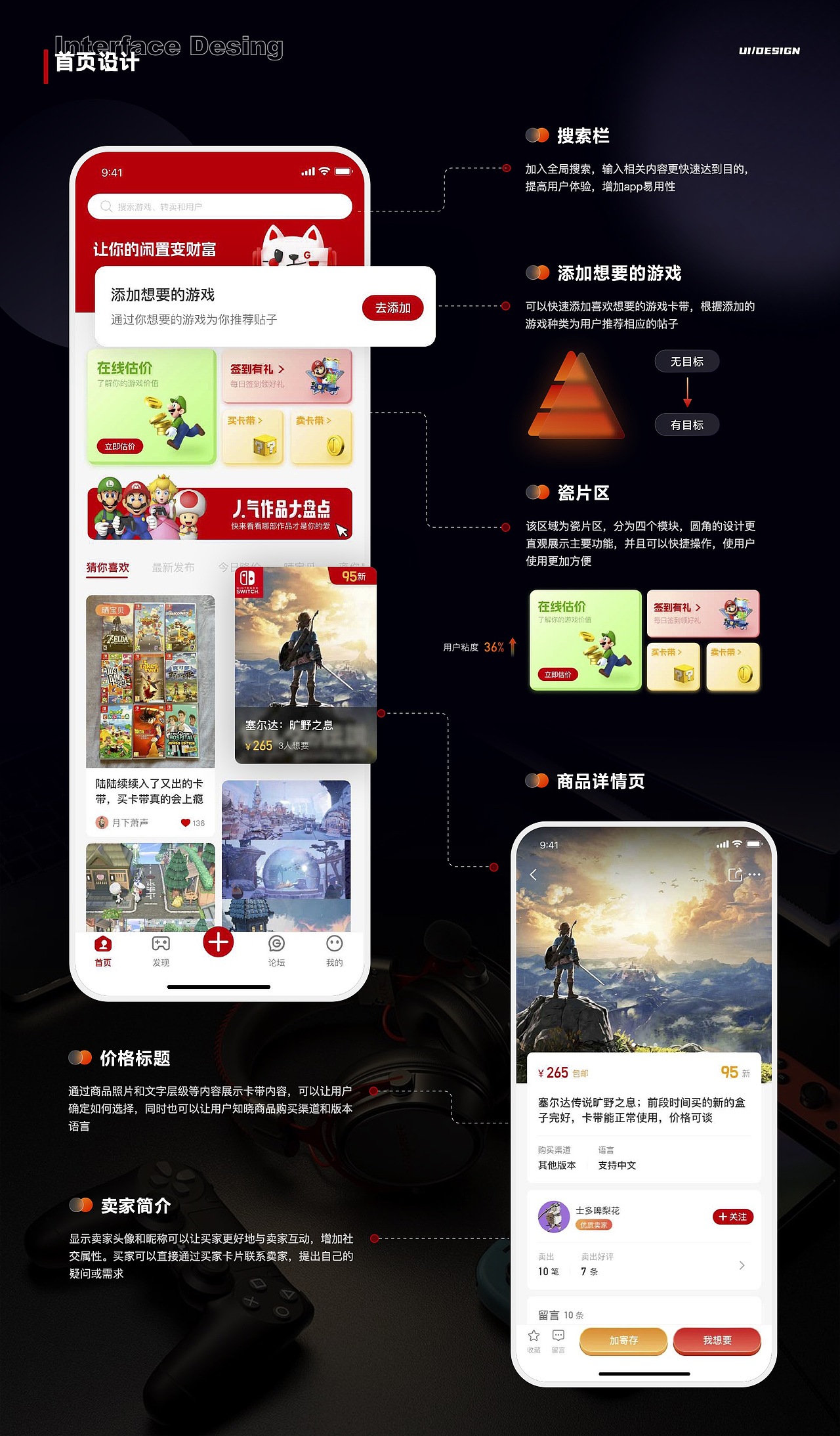 UI设计线下班学员作品展示(下)(图ZMzUxODE0Mzgw) - APP界面 - 站酷设计师新像素UI教育原创素材 - 站酷ZCOOL
