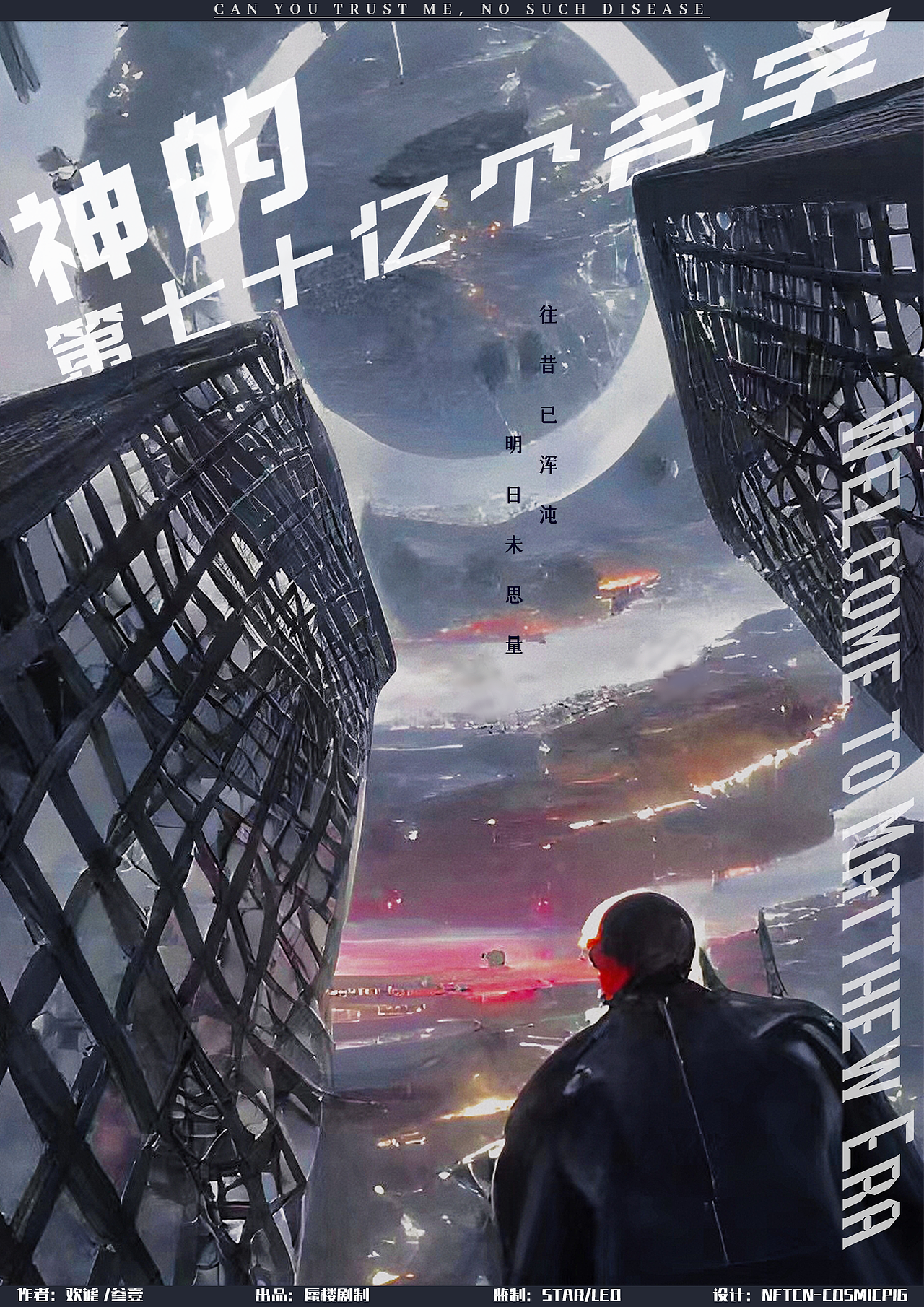 剧本杀宣传海报设计（图ZMzA0NTMwMzcy） - 海报 - 站酷设计师Leosue原创素材 - 站酷ZCOOL