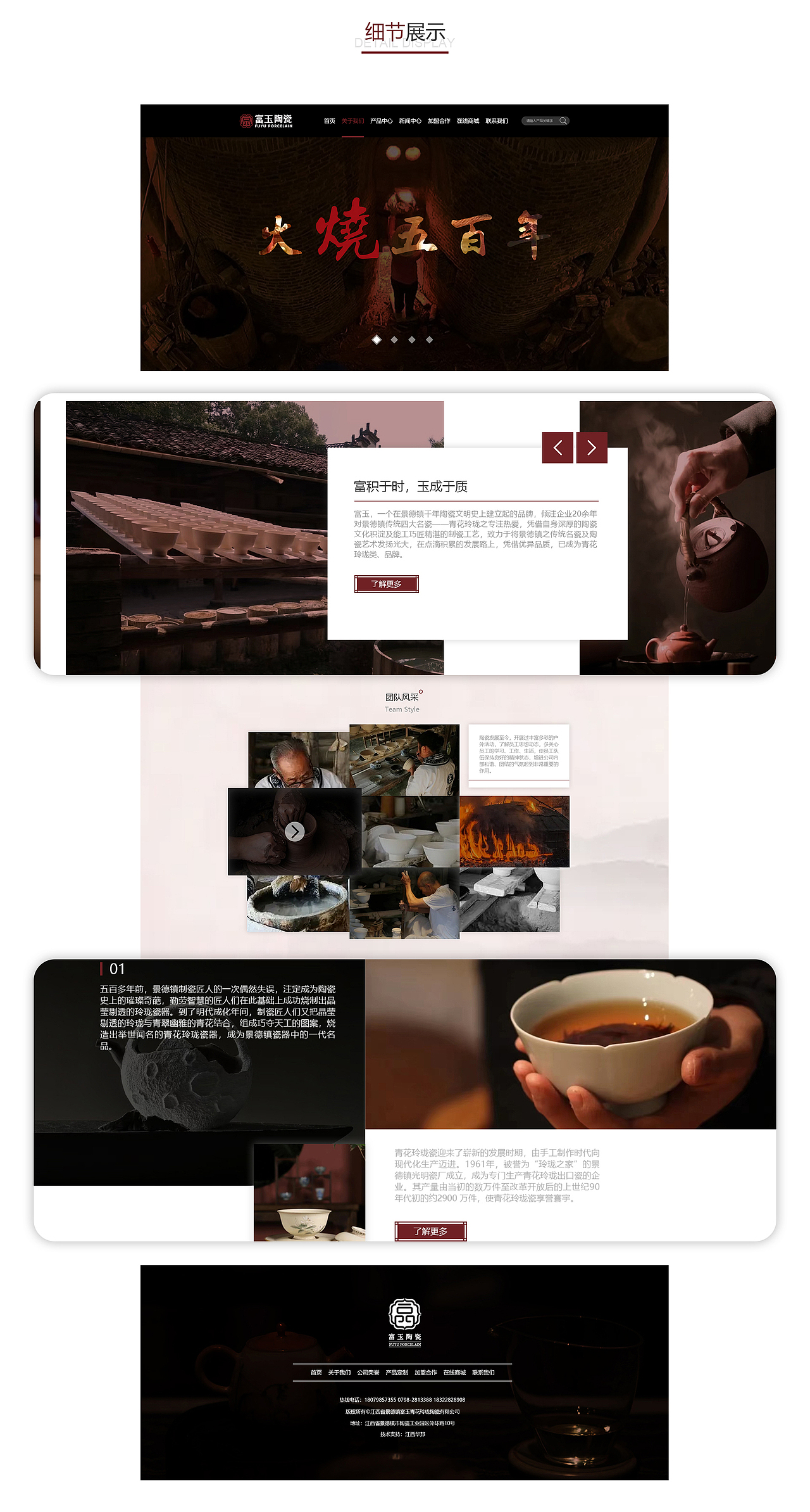网页作品集（图ZMjk4MzQ2Njg4） - 企业官网 - 站酷设计师L椿树原创素材 - 站酷ZCOOL