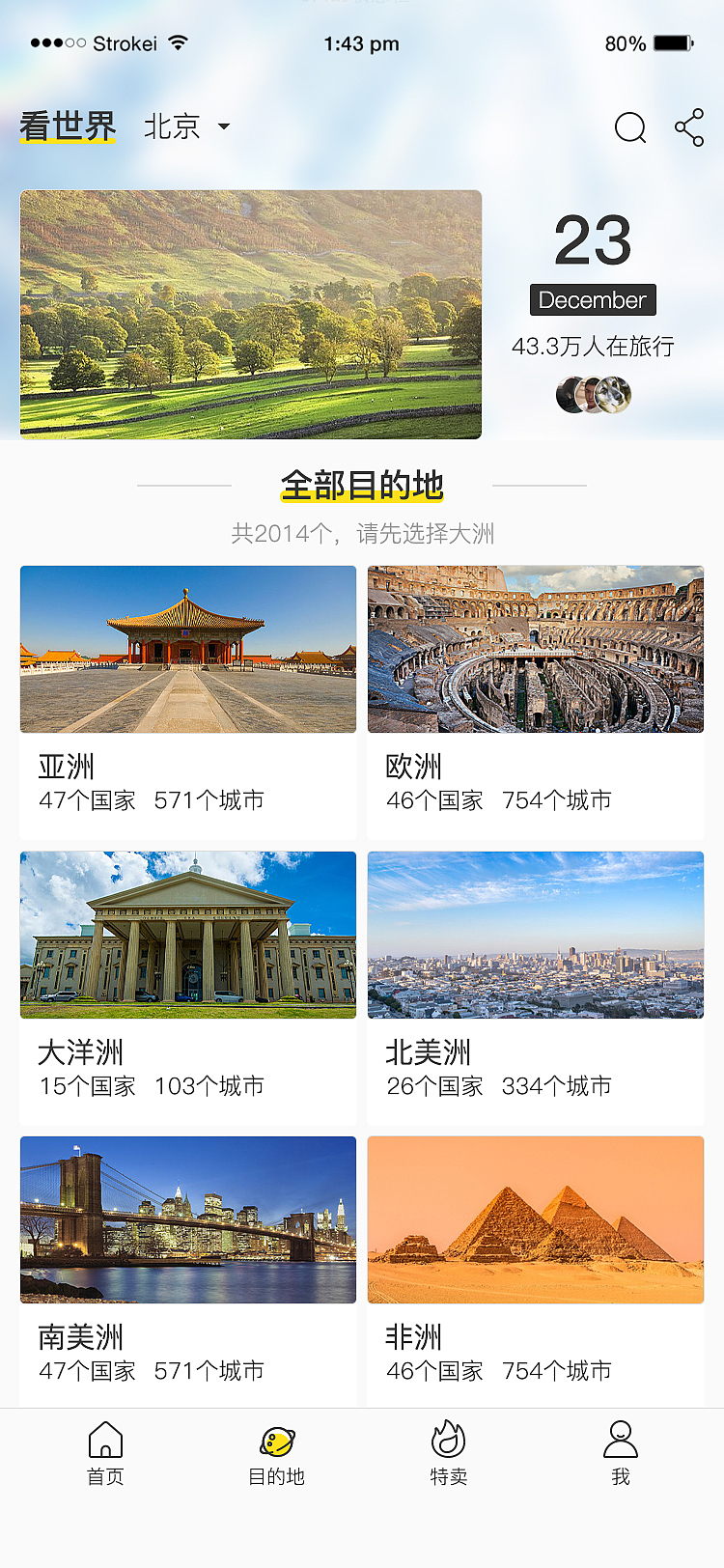 游我app（图ZMzQ0ODU0MDY4） - APP界面 - 站酷设计师是泷不是龙原创素材 - 站酷ZCOOL