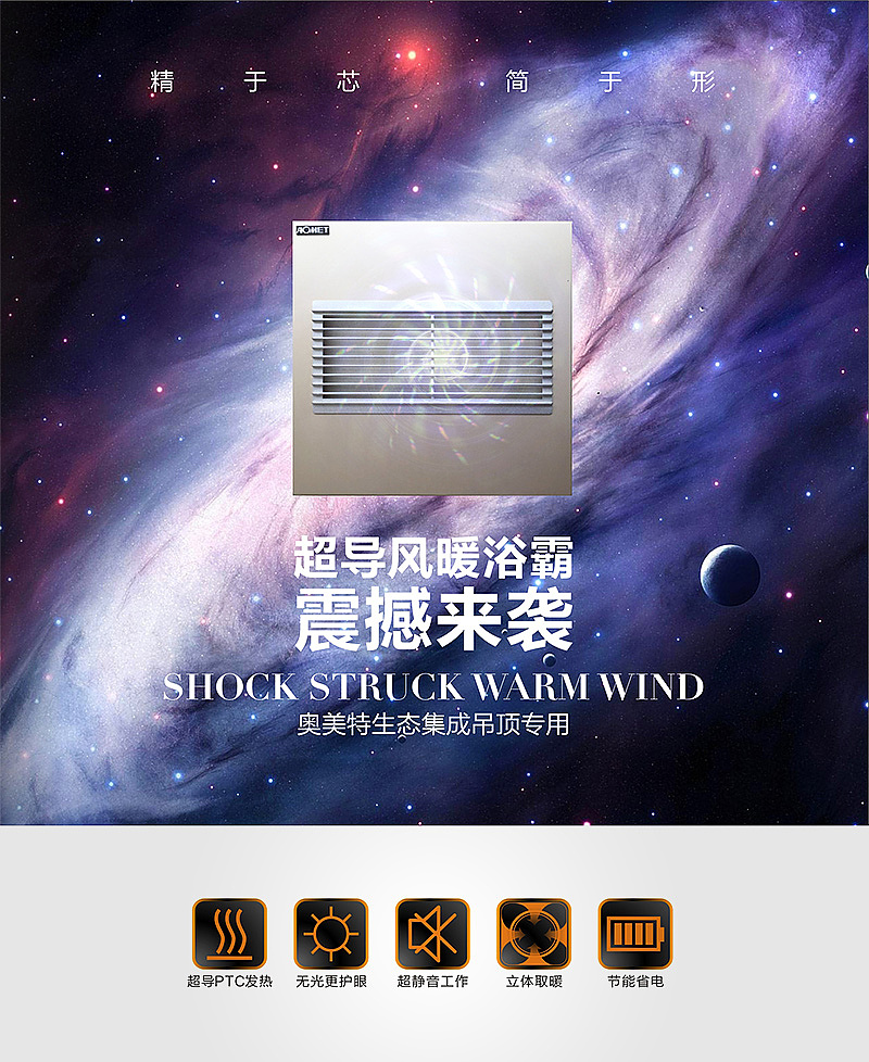 品牌全案策划：奥美特集成吊顶（图ZMzI4MDY5ODQ4） - 品牌 - 站酷设计师邵鹏品牌智造原创素材 - 站酷ZCOOL