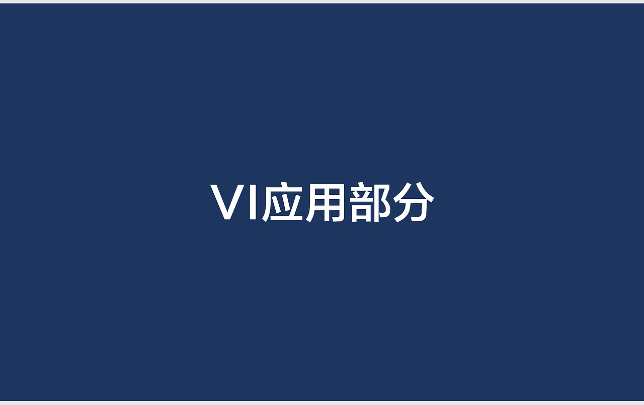 萱森企业logo-VI设计