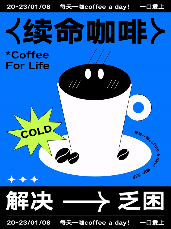 动态海报合集×啊懵99