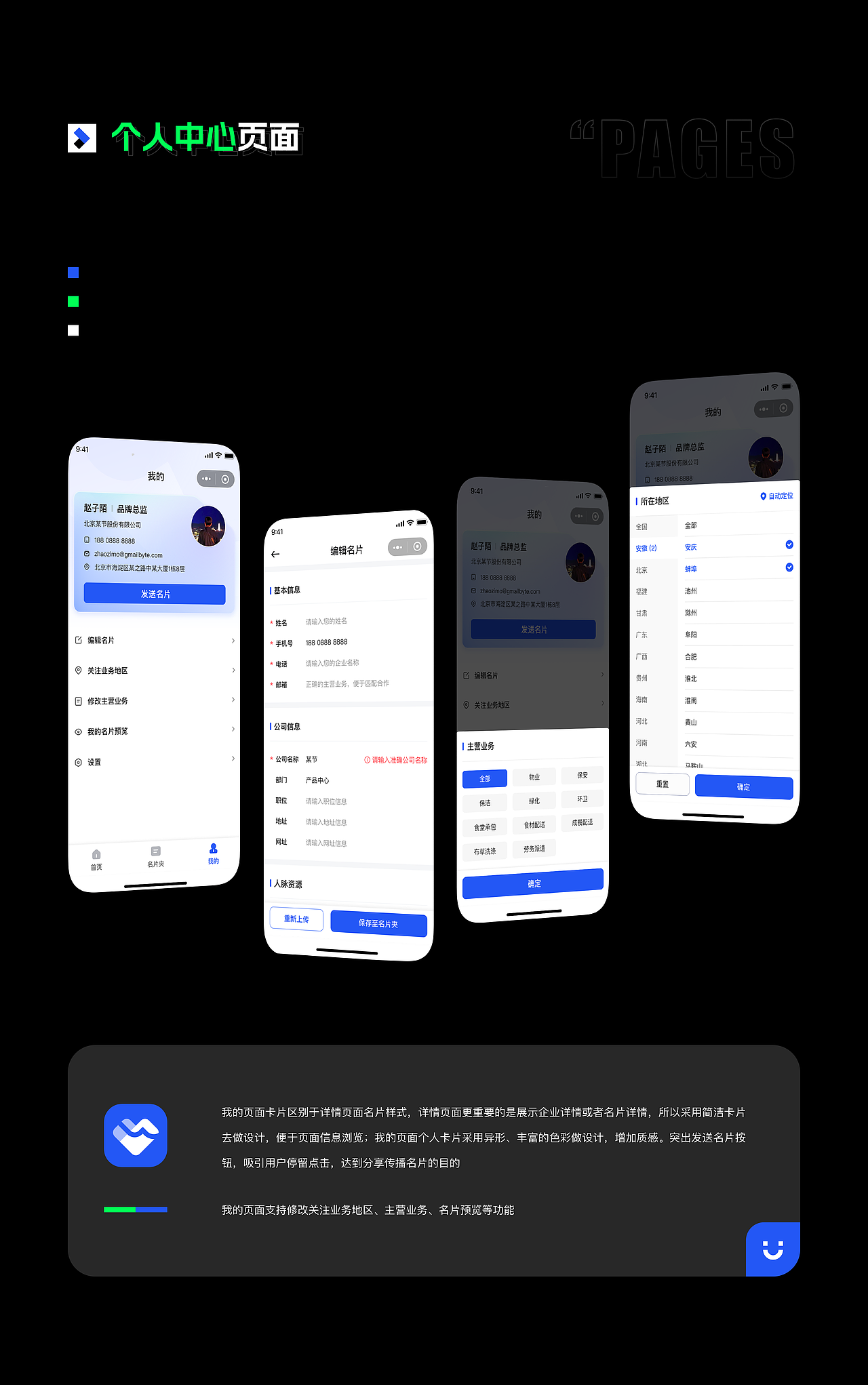 B端小程序项目合集（图ZMzcwMTU3NTQ0） - 软件界面 - 站酷设计师Andy丶子陌原创素材 - 站酷ZCOOL