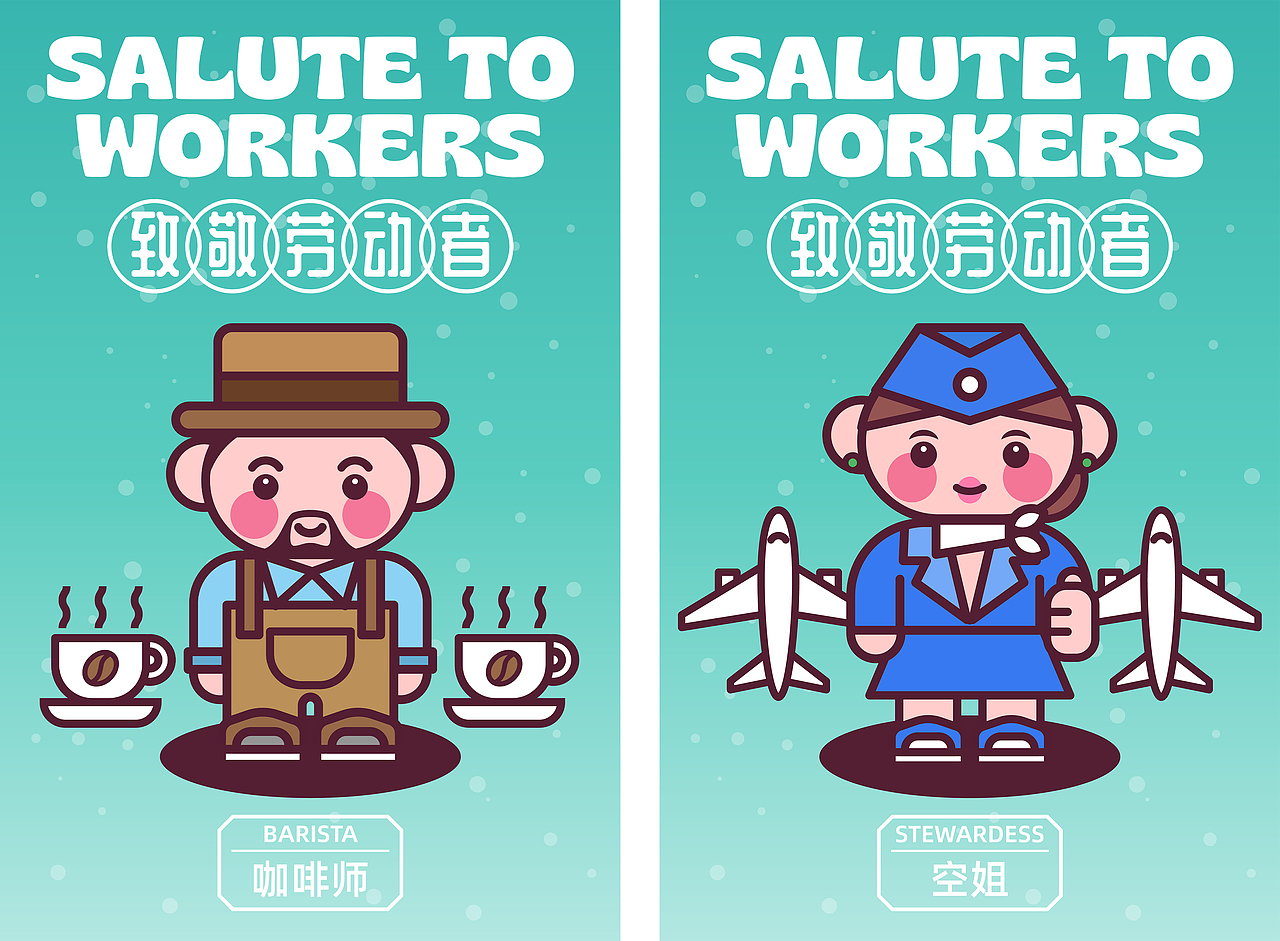 甜豆风之五一劳动节致敬劳动者（图ZMzY3OTAzNTky） - 创作习作 - 站酷设计师蓝色小鸟原创素材 - 站酷ZCOOL